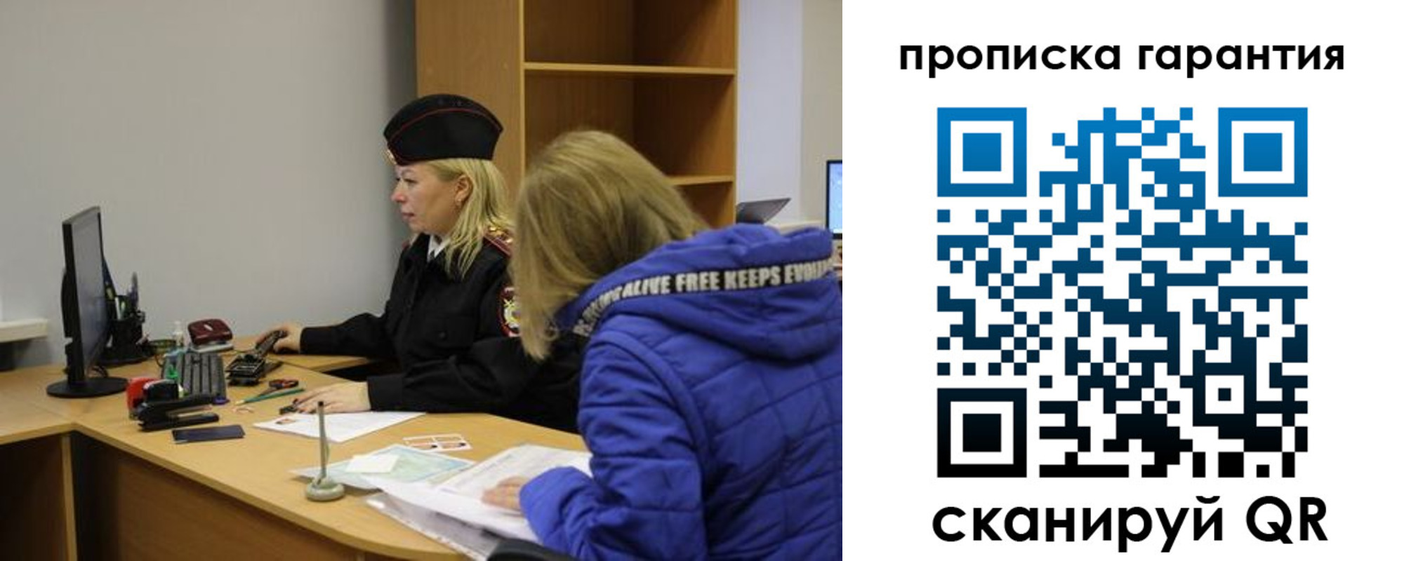 прописка штамп в ЕАО