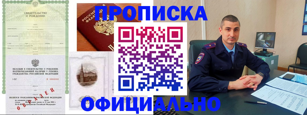 прописка иностранных граждан в ЕАО