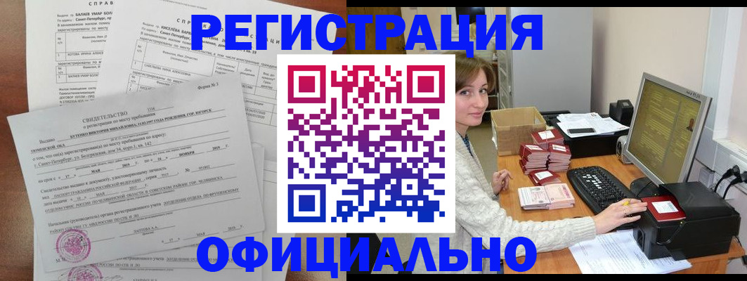 прописка от собственника в ЕАО