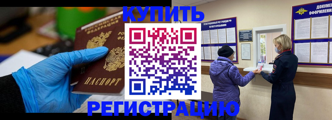 прописка иностранных граждан в ЕАО