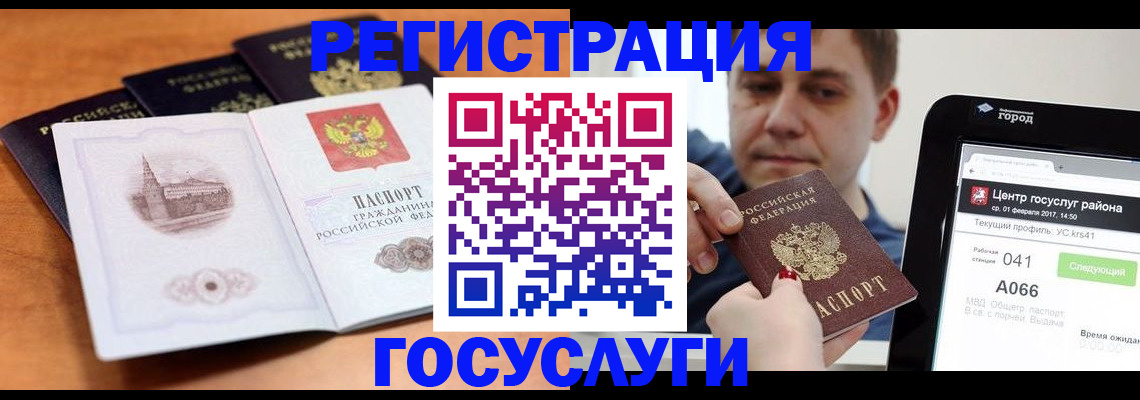 временная регистрация в ЕАО