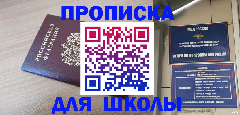 временная регистрация законно в ЕАО