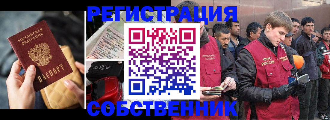 прописка для военкомата в ЕАО