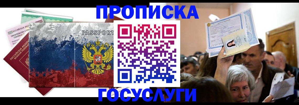 найти адрес прописки в ЕАО