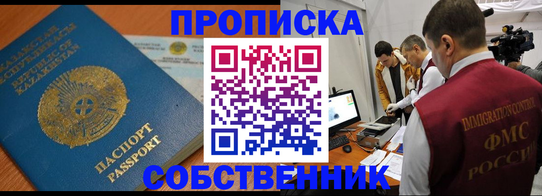 регистрация для школы в ЕАО